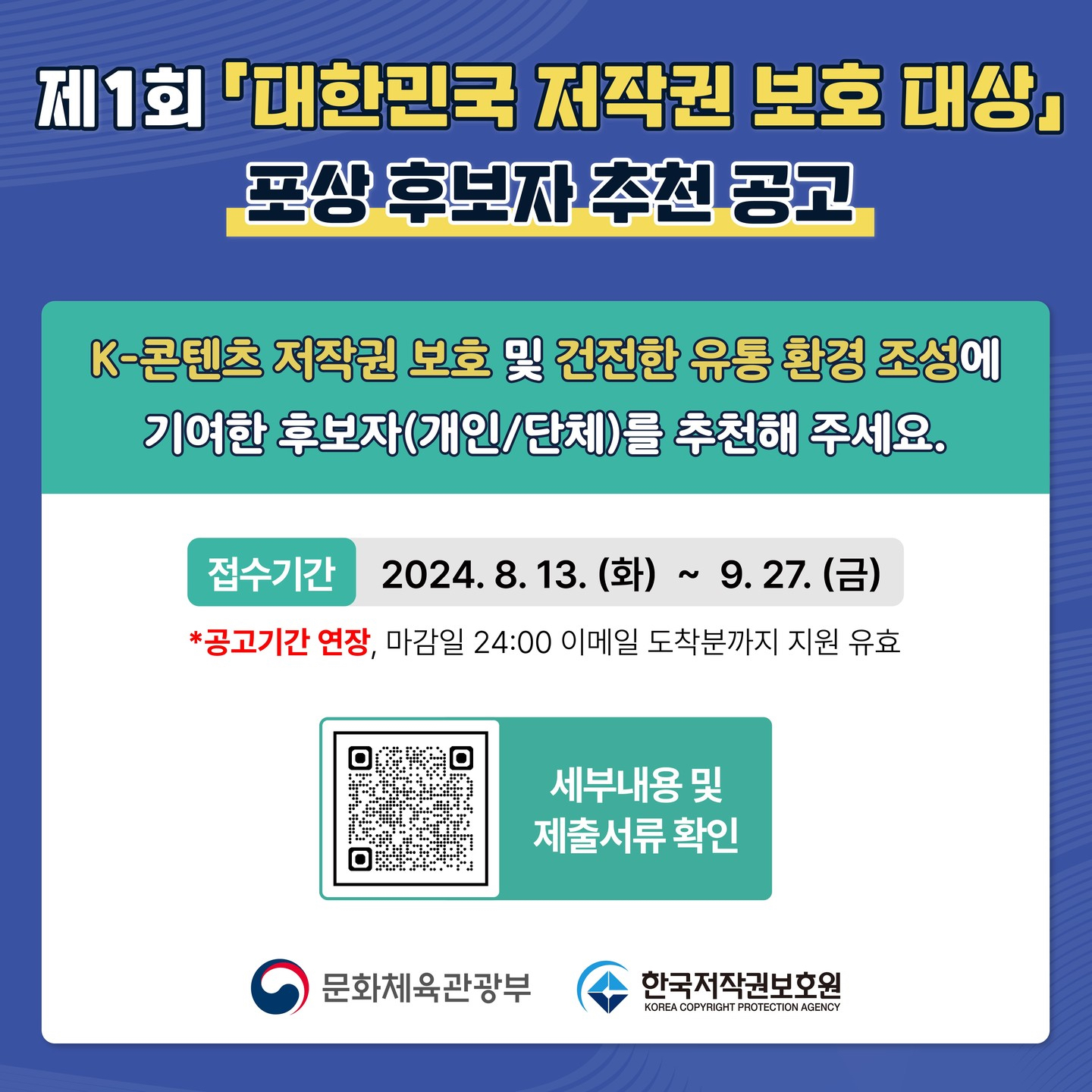 대한민국 저작권 보호대상.jpg