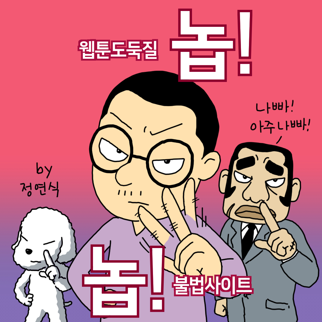 10. 릴레이한컷웹툰_인스타 사이즈_정연식.jpg