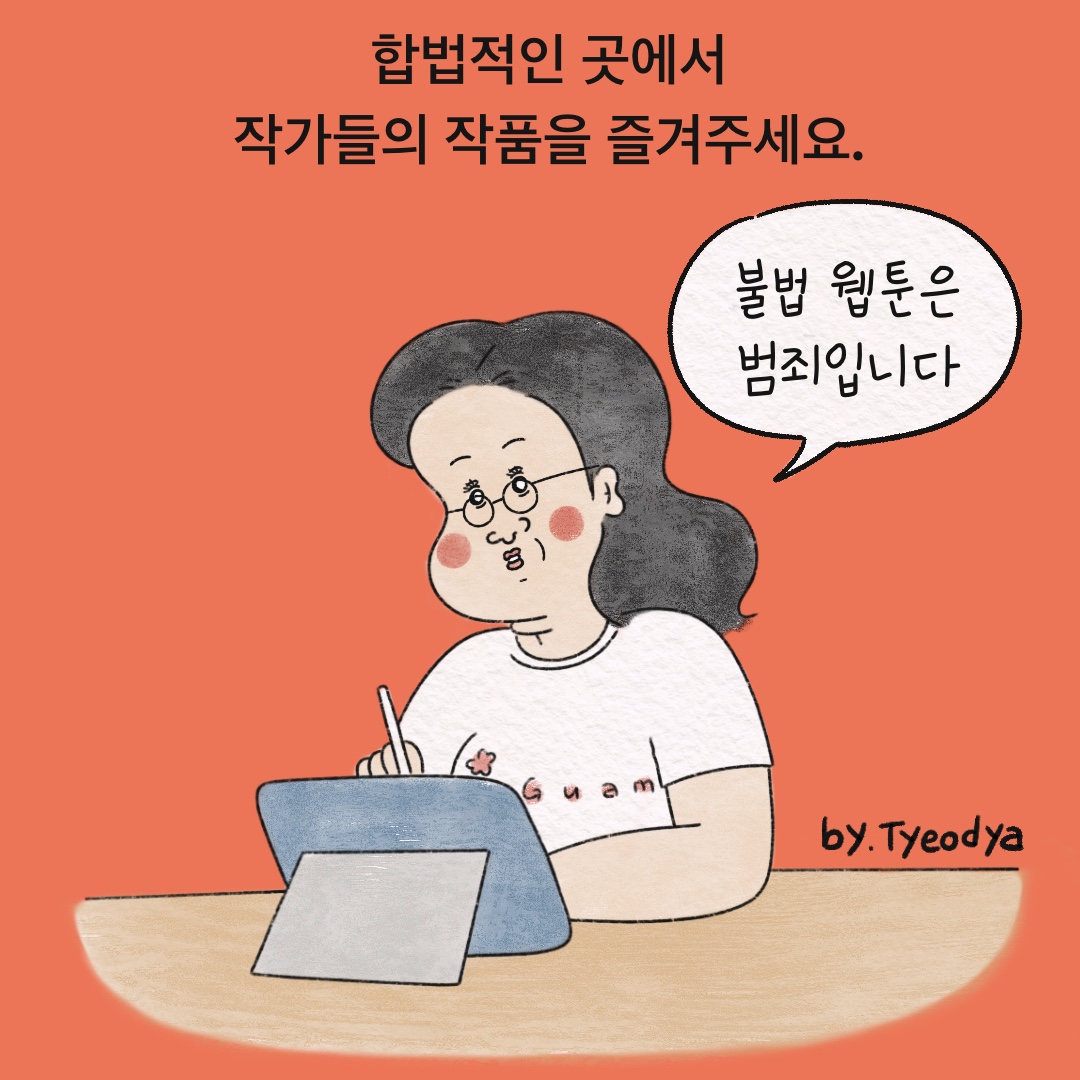 4. 릴레이한컷웹툰_인스타 사이즈_텨댜.jpg